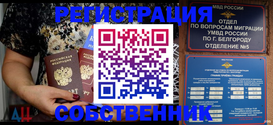 прописка иностранных граждан в Мурманске